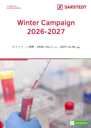 【ザルスタット】Winter Campaign 2026ー2027